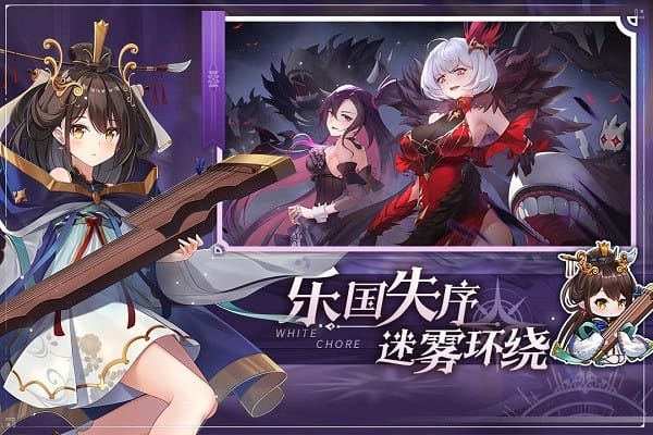 纯白和弦最新版本安卓版游戏