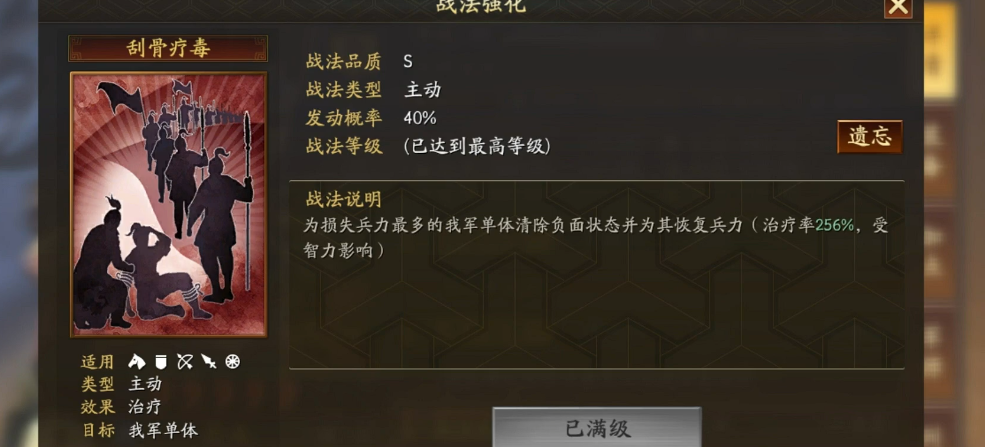 三国志战略版如何提高血量