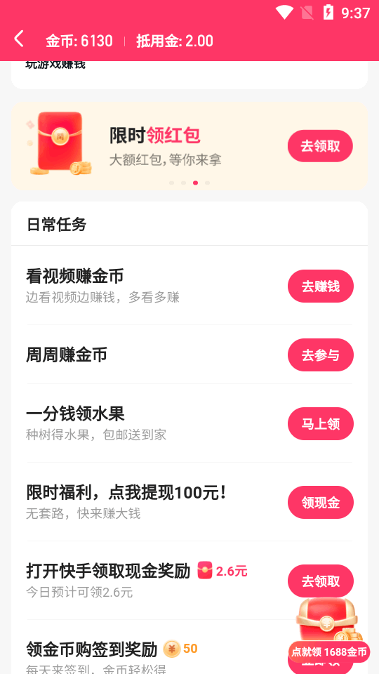 快手极速版旧版本