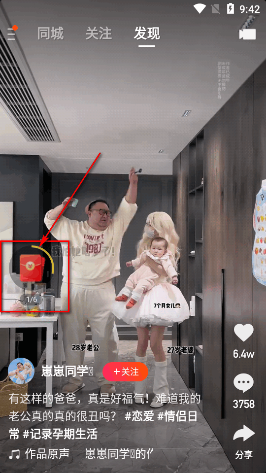 快手极速版旧版本