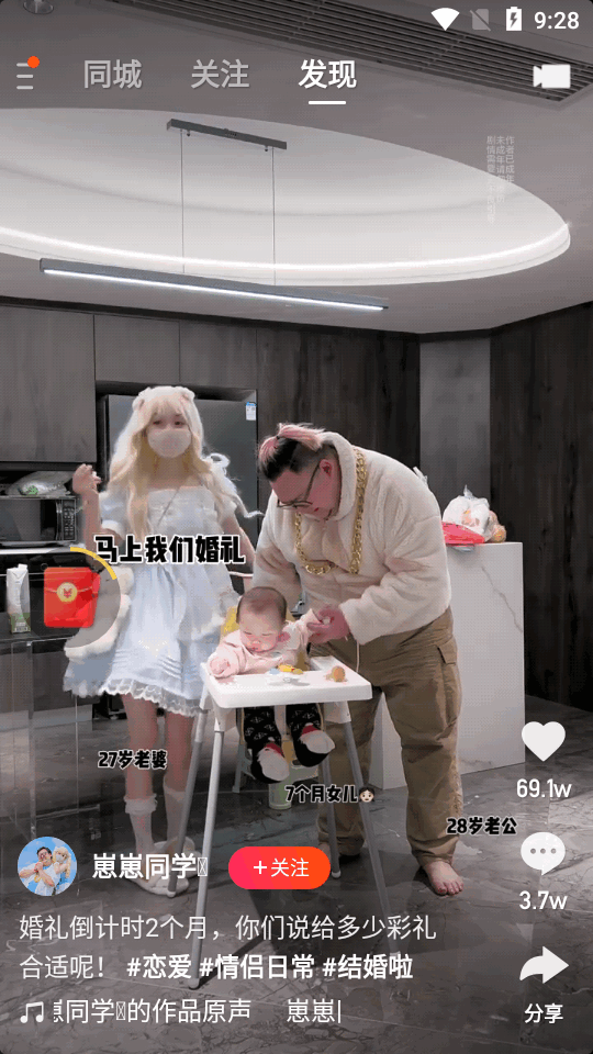 快手极速版ios版