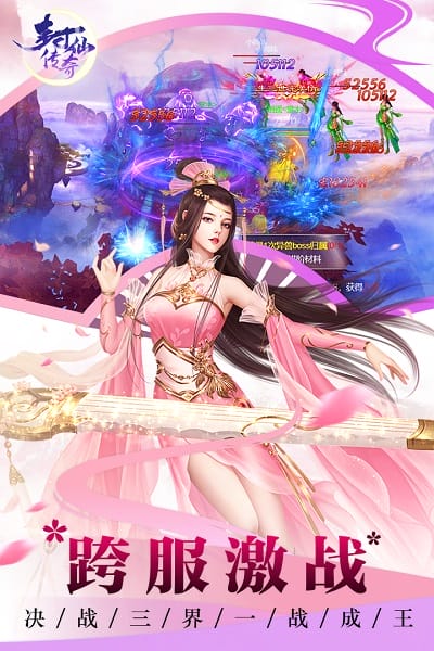 封仙传奇h5游戏安卓游戏下载