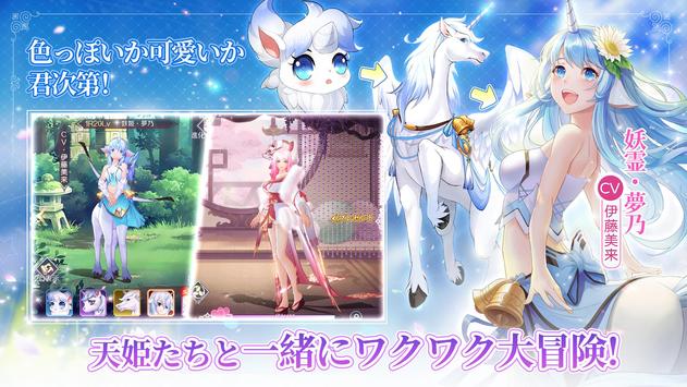 天姫契約2025苹果下载