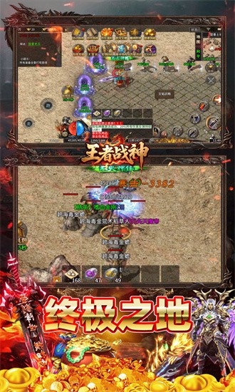 王者战神0.1折手游最新免费版