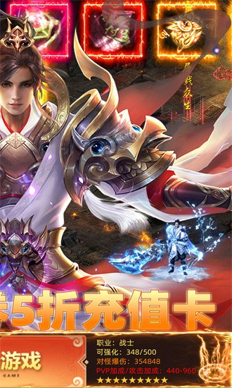 王者战神0.1折手游最新免费版