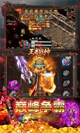 王者战神0.1折手游最新免费版