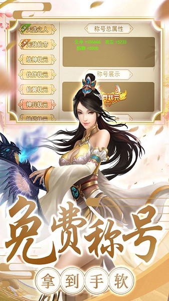 剑雨九天游戏最新版安卓免费版