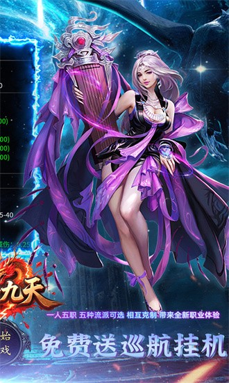 剑雨九天0.1折最新版最新版免费