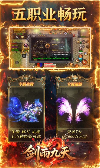 剑雨九天0.1折最新版最新版免费
