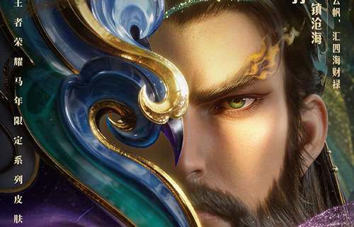 王者荣耀‌关羽神骥·镇沧海‌