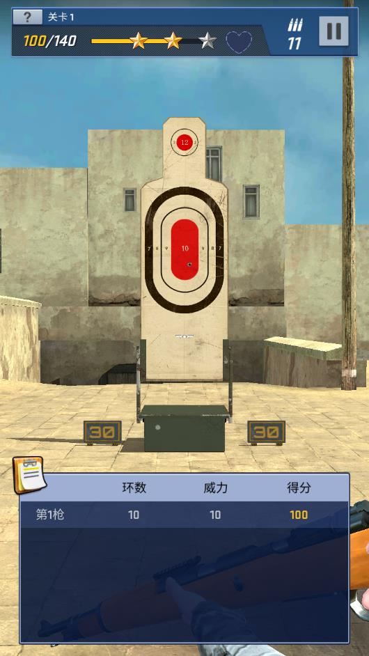 全民神枪手2手机ios版