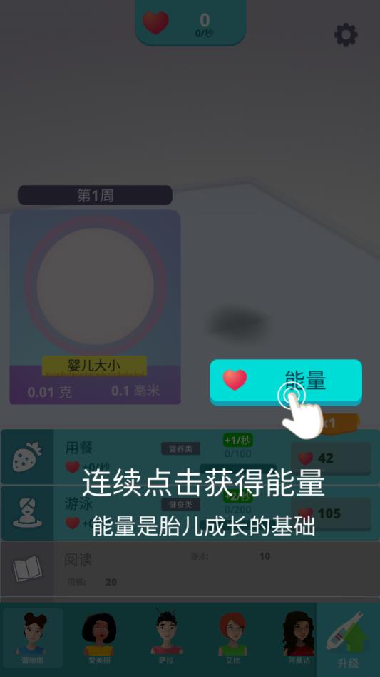 生娃模拟器手机app版下载
