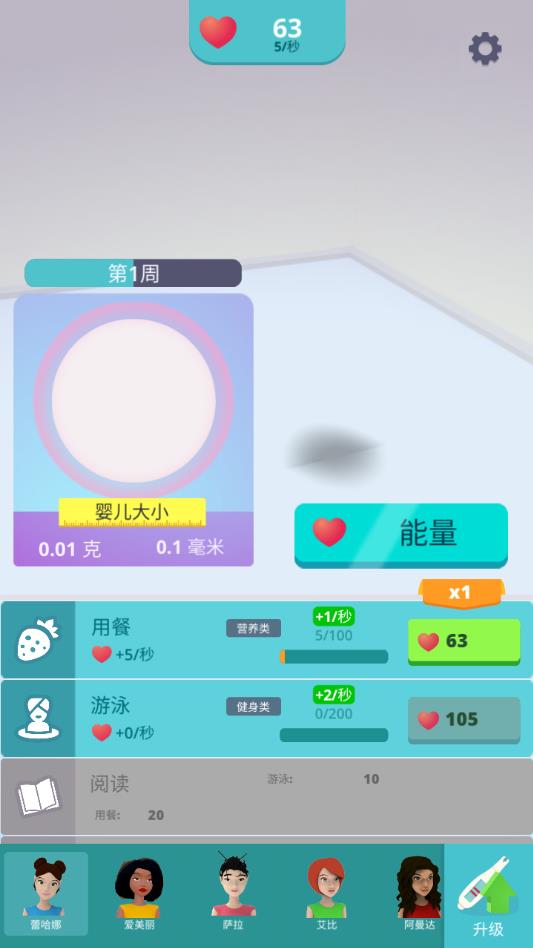 生娃模拟器手机app版下载