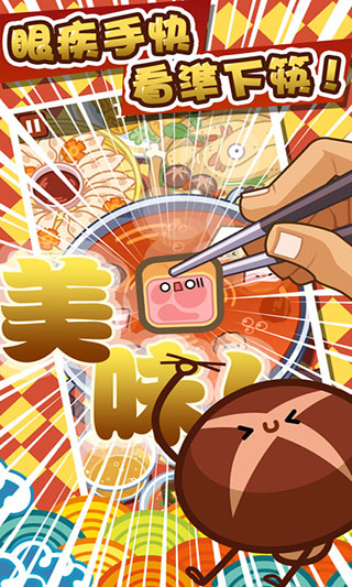 火锅达人宣传图