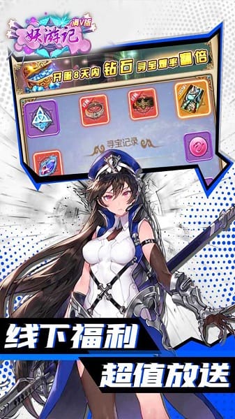 妖游记网页游戏免费安卓版