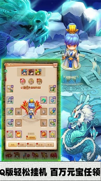 妖游记福利版游戏最新安卓下载