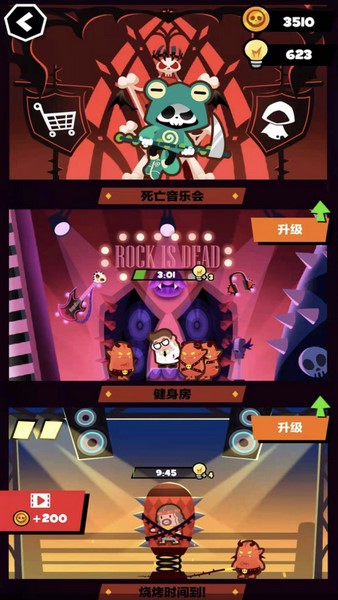 末日大逃亡app版苹果