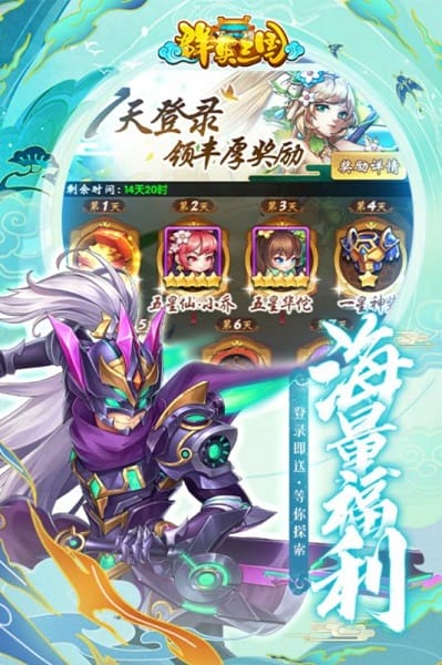 群英三国Online手游安卓游戏