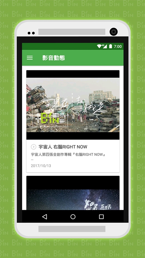 相信音乐app安卓版最新版安卓版