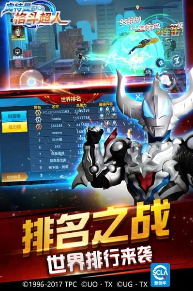 奥特曼之格斗超人游戏