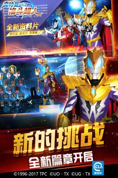 奥特曼之格斗超人官方正版最新安卓下载