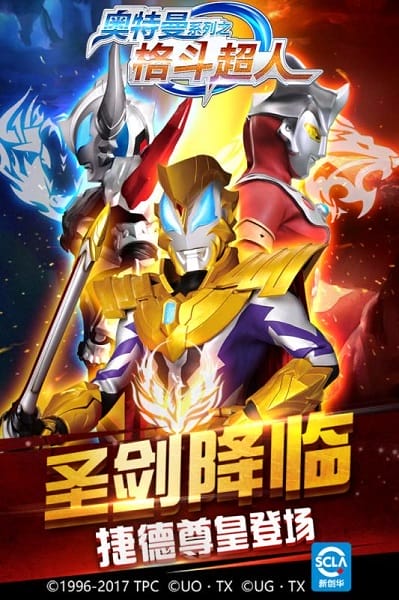 奥特曼之格斗超人官方正版最新安卓下载