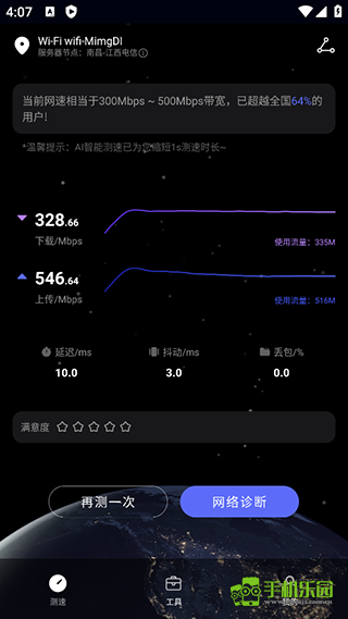 花瓣测速官方版