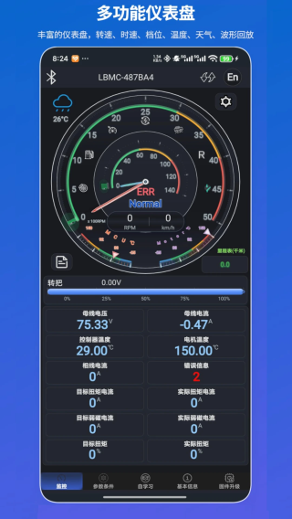 凌博智控安卓版下载
