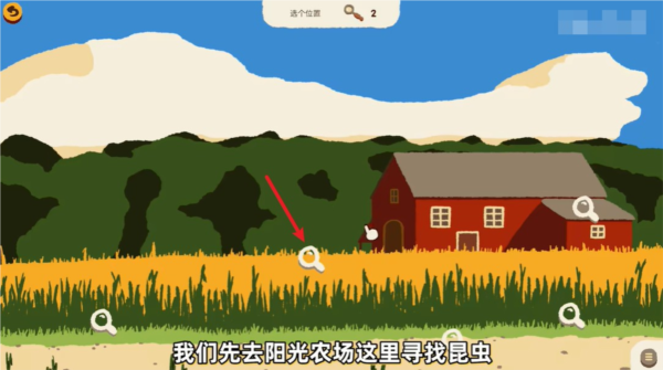 斗虫公园手机版怎么玩？配图2