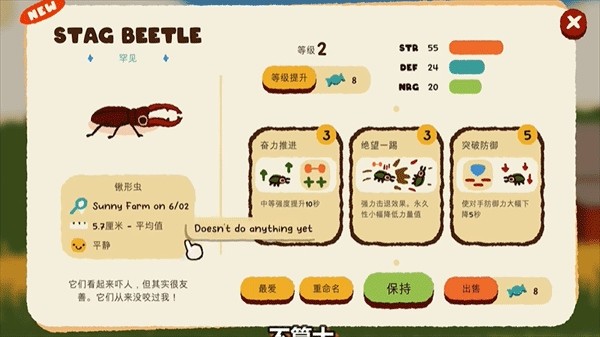 斗虫公园app版苹果