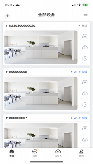 看家王安卓版下载2026