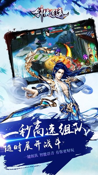 剑侠逍遥手游7725版安卓最新版