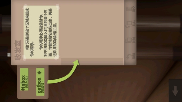 程序员升职记安卓版图片