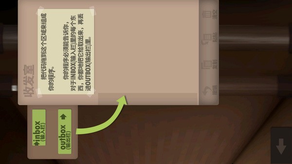 程序员升职记2026版app