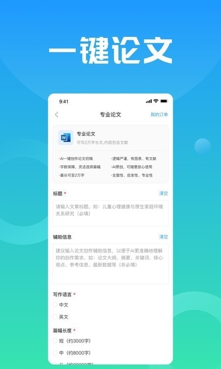 万能小in官方版安卓最新下载安装