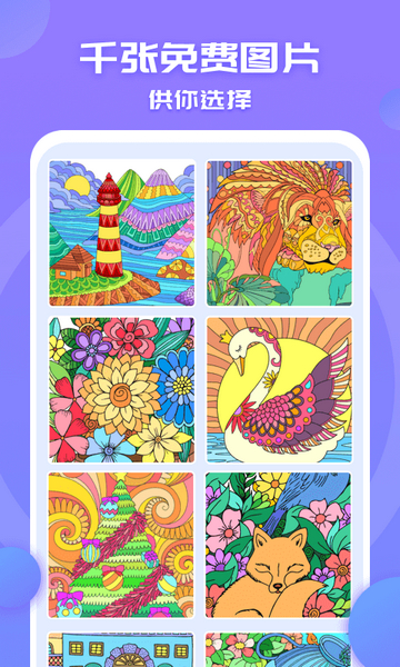 涂色小画家app苹果版
