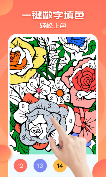 涂色小画家app苹果版