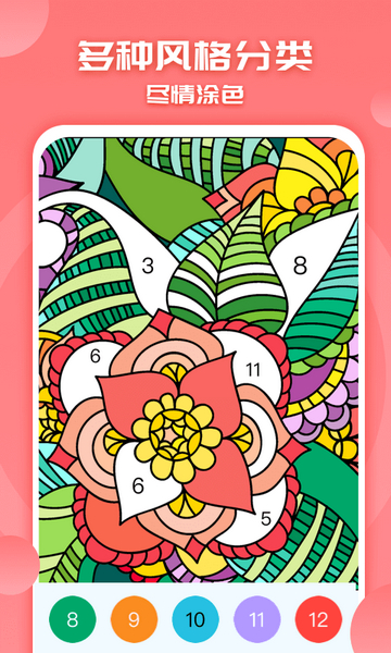 涂色小画家app苹果版