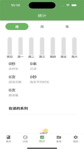 宝藏英语最新安卓2026下载