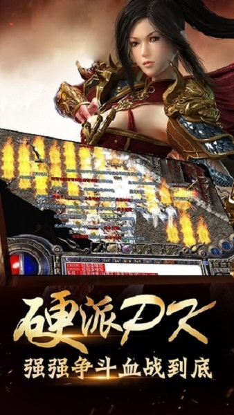 打金传奇手机版最新免费版下载