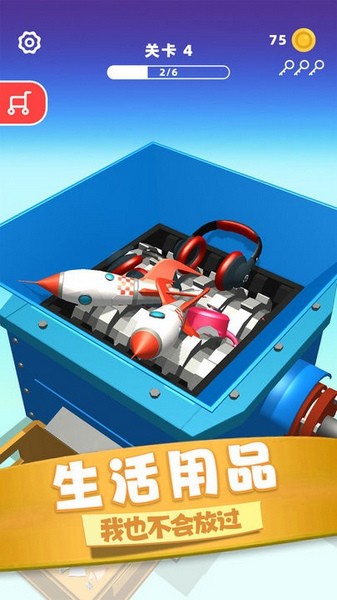 物体粉碎机手机app版