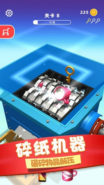 物体粉碎机手机app版