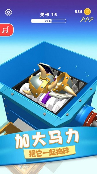 物体粉碎机手机app版