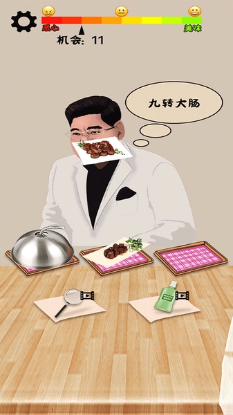 我才是食神手游截图