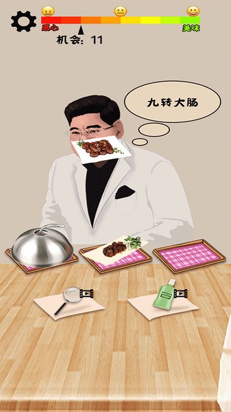 我才是食神手机版app下载