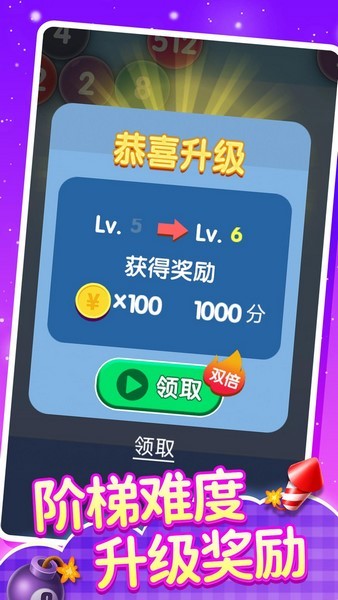 2048泡泡龙苹果版