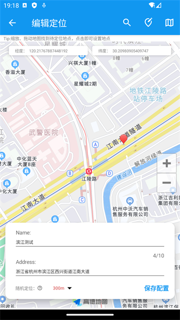 模拟定位助手免费版安卓下载2026版