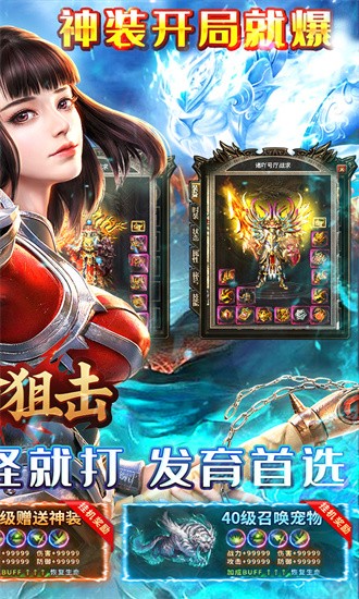 致命狙击传奇手游最新版手游安卓版