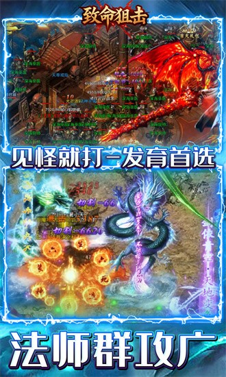 致命狙击传奇手游最新版手游安卓版