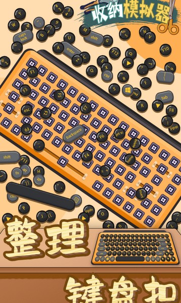 收纳模拟器手机版ios下载